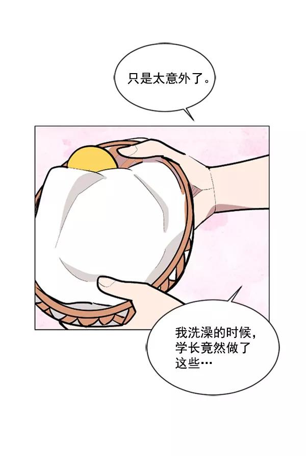 《小麻雀求婚记》第71话 第8页