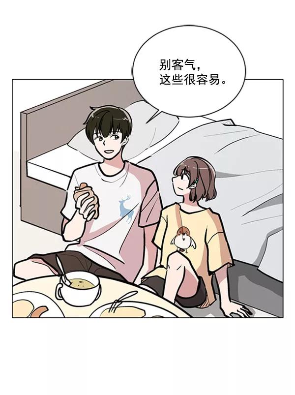 《小麻雀求婚记》第71话 第41页
