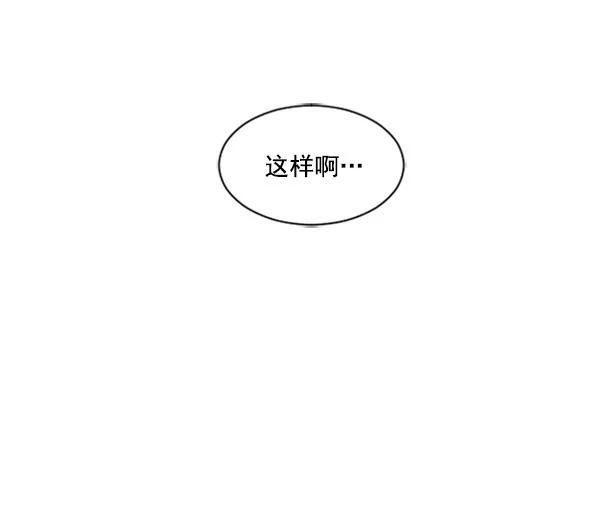 《小麻雀求婚记》第71话 第54页