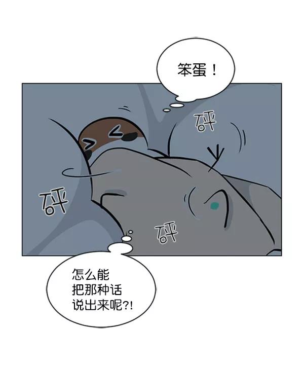《小麻雀求婚记》第71话 第17页