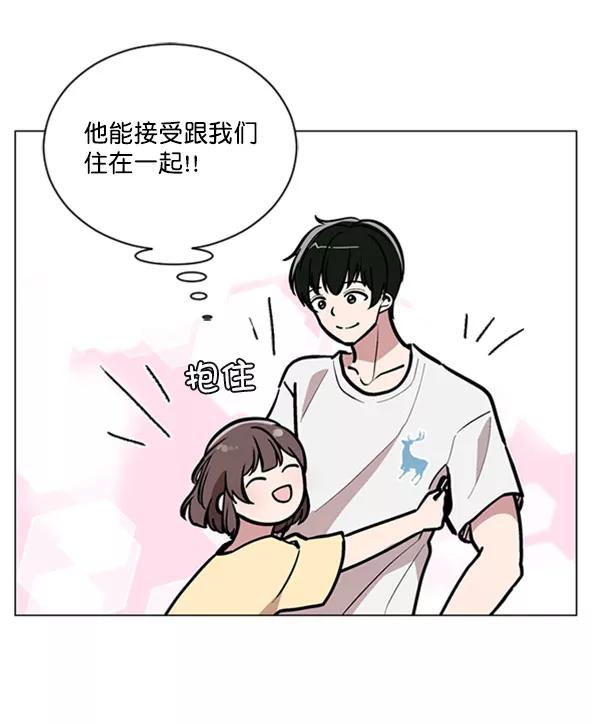 《小麻雀求婚记》第71话 第38页