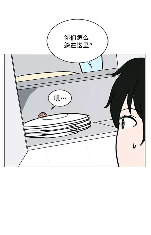《小麻雀求婚记》第72话 第23页