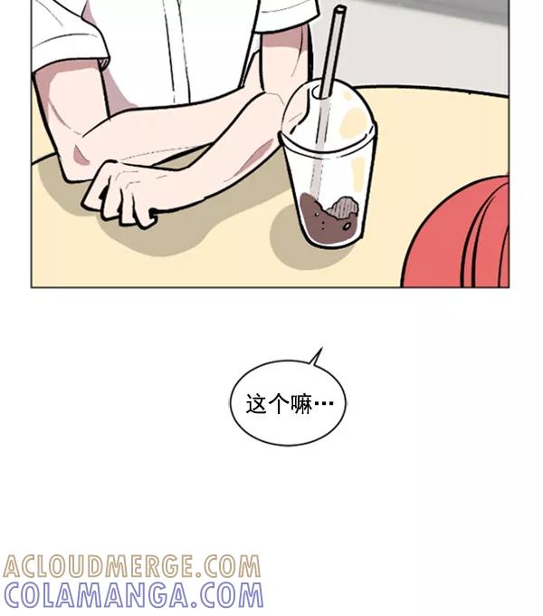 《小麻雀求婚记》第72话 第46页