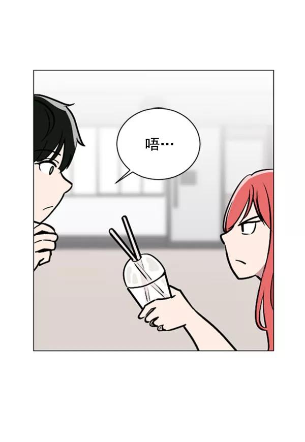 《小麻雀求婚记》第72话 第53页