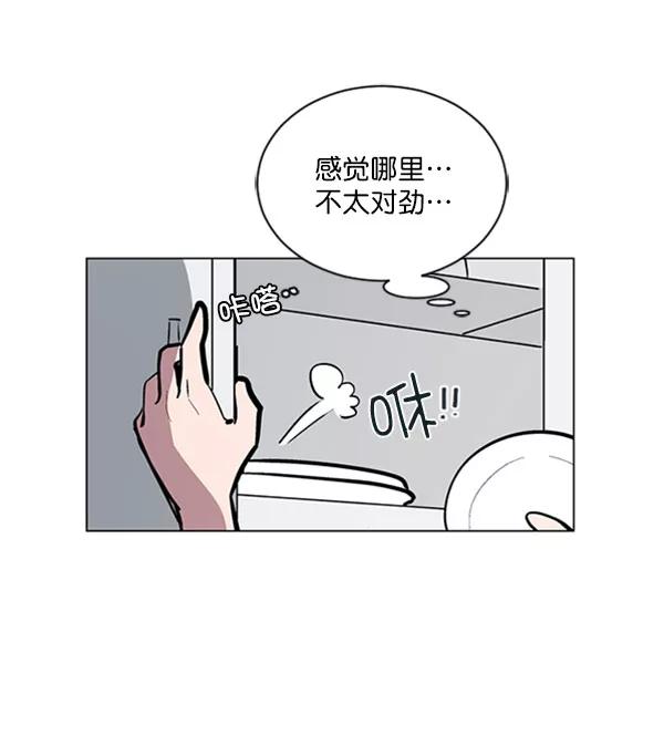 《小麻雀求婚记》第72话 第20页