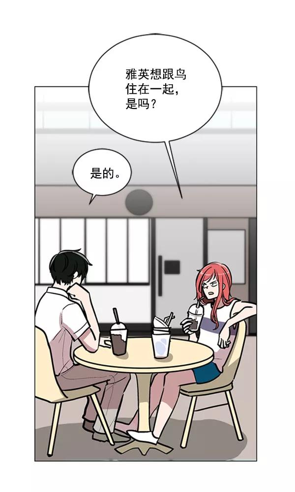 《小麻雀求婚记》第72话 第38页