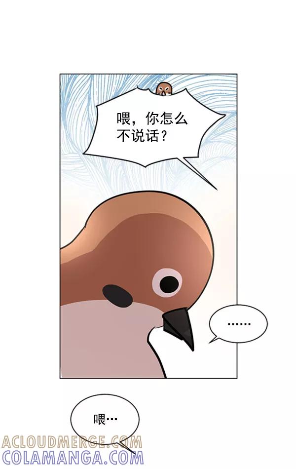 《小麻雀求婚记》第72话 第7页
