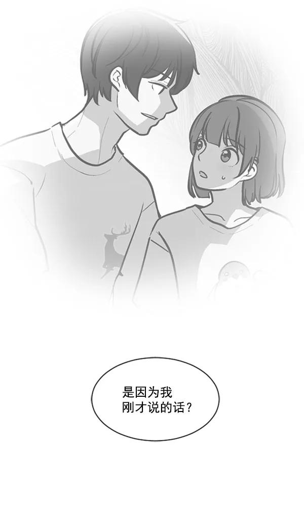 《小麻雀求婚记》第72话 第26页