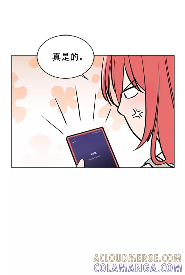 《小麻雀求婚记》第72话 第34页