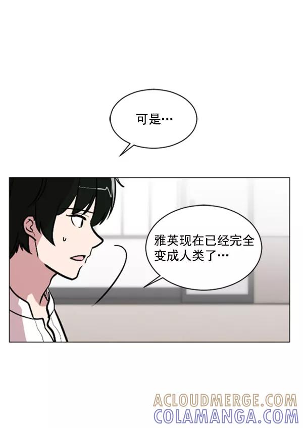 《小麻雀求婚记》第72话 第43页