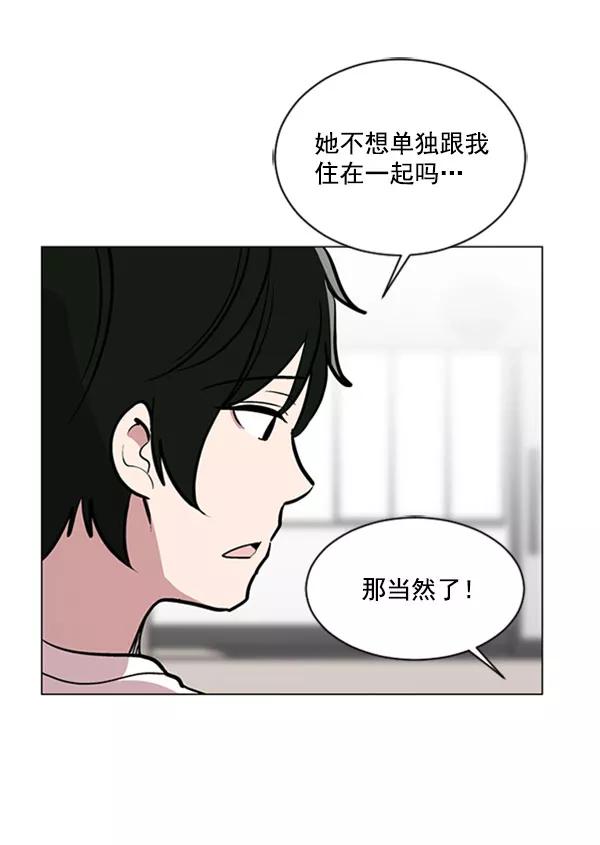《小麻雀求婚记》第72话 第39页