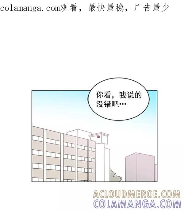 《小麻雀求婚记》第72话 第1页