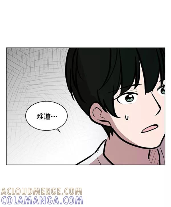 《小麻雀求婚记》第72话 第25页