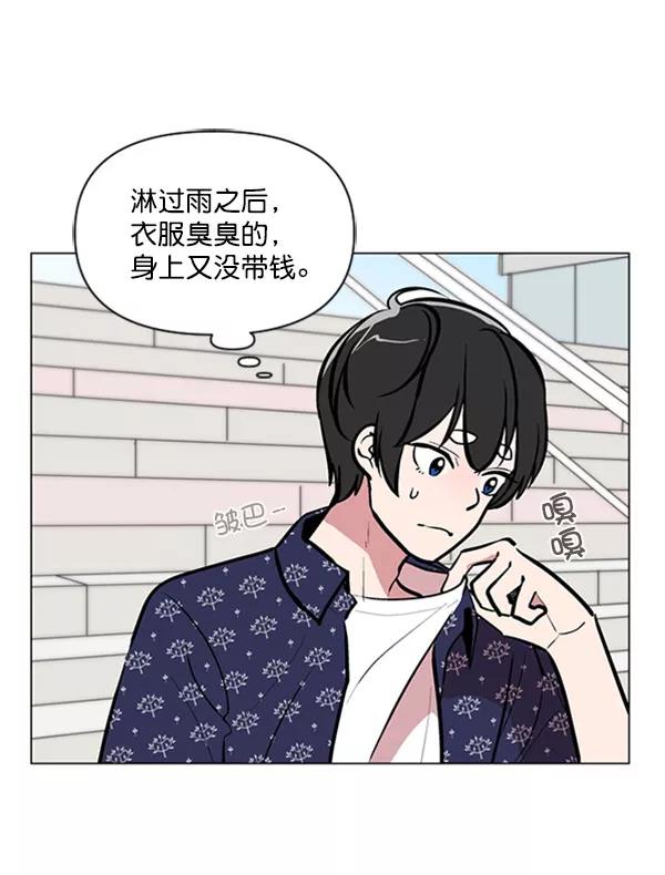 《小麻雀求婚记》第73话 第3页