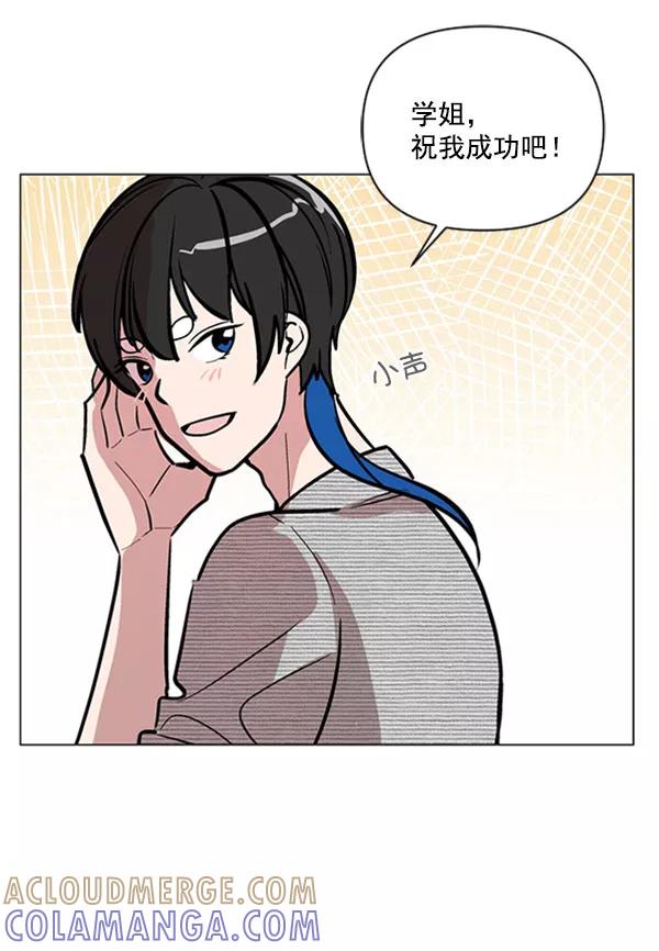 《小麻雀求婚记》第73话 第43页