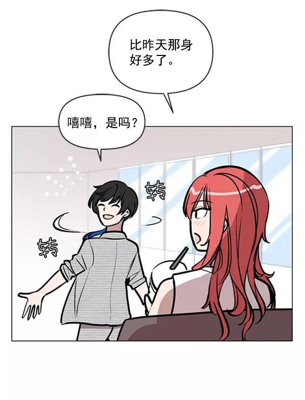 《小麻雀求婚记》第73话 第26页