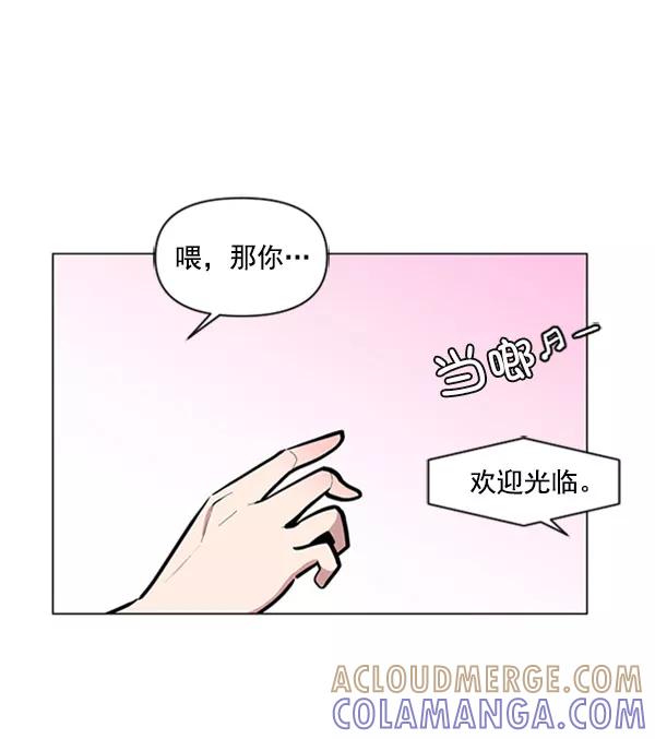《小麻雀求婚记》第73话 第34页