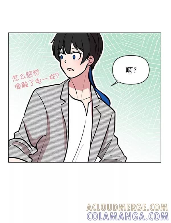 《小麻雀求婚记》第73话 第46页
