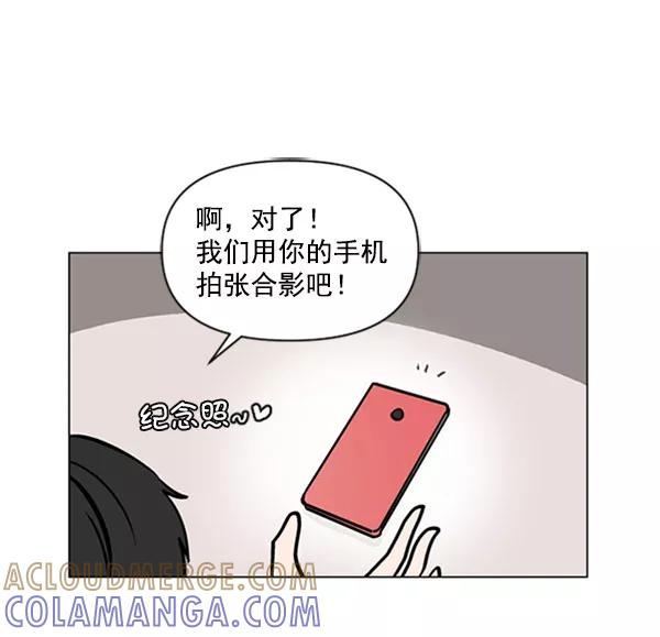 《小麻雀求婚记》第73话 第28页