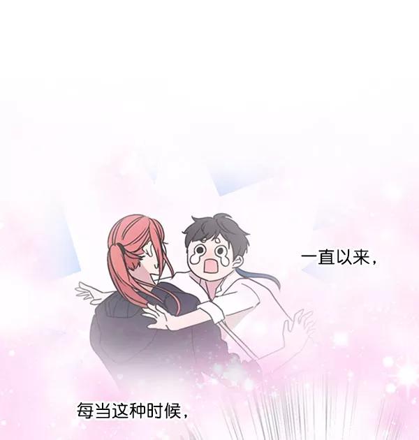 《小麻雀求婚记》第73话 第8页