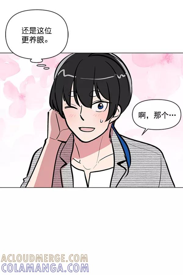 《小麻雀求婚记》第73话 第55页