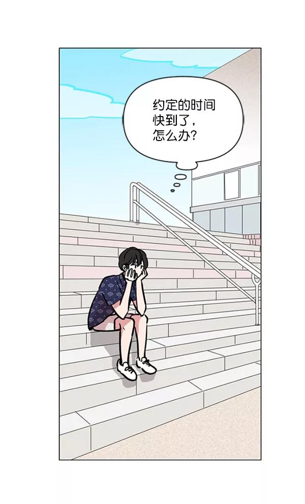 《小麻雀求婚记》第73话 第2页