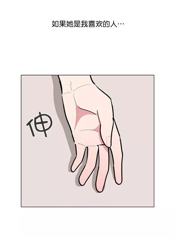 《小麻雀求婚记》第73话 第63页