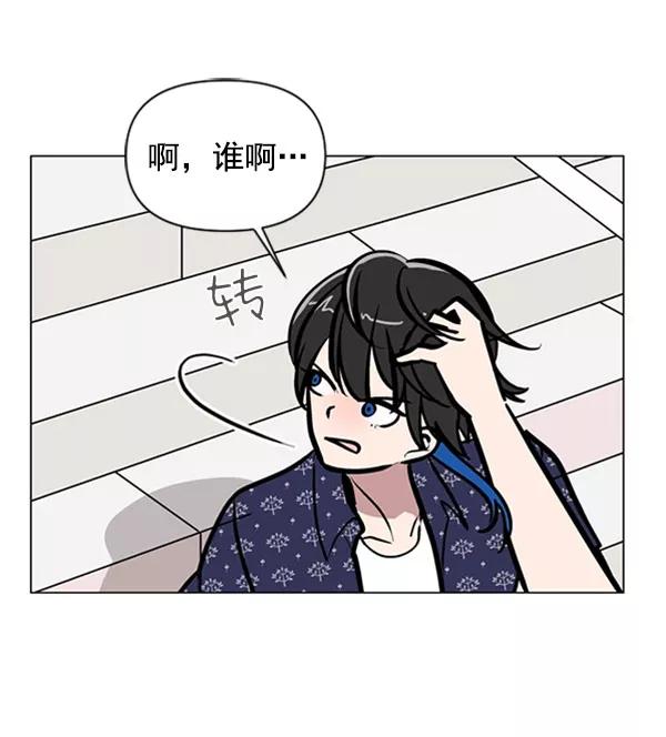 《小麻雀求婚记》第73话 第14页