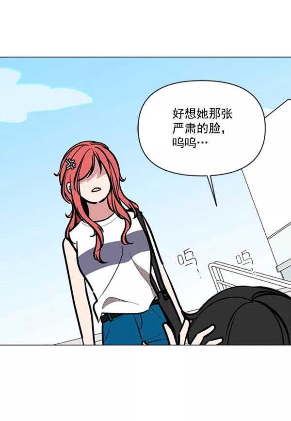 《小麻雀求婚记》第73话 第12页