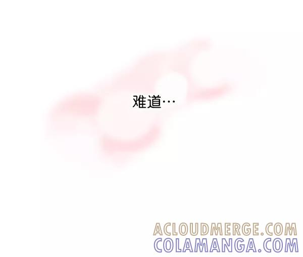 《小麻雀求婚记》第73话 第52页