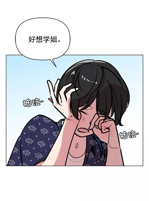 《小麻雀求婚记》第73话 第11页
