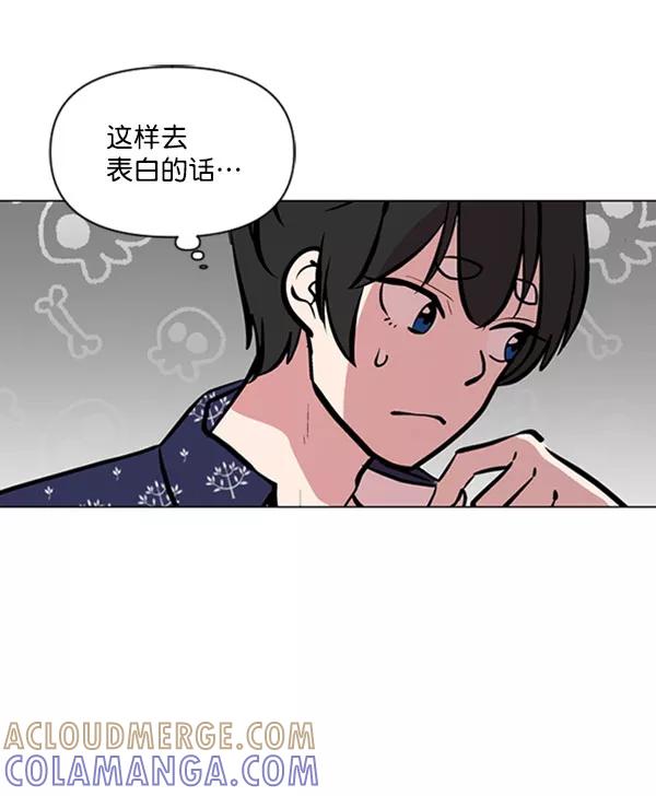 《小麻雀求婚记》第73话 第4页