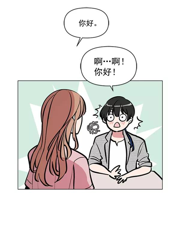 《小麻雀求婚记》第73话 第53页