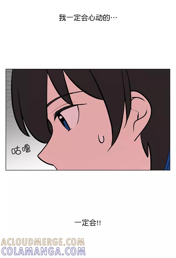 《小麻雀求婚记》第73话 第64页