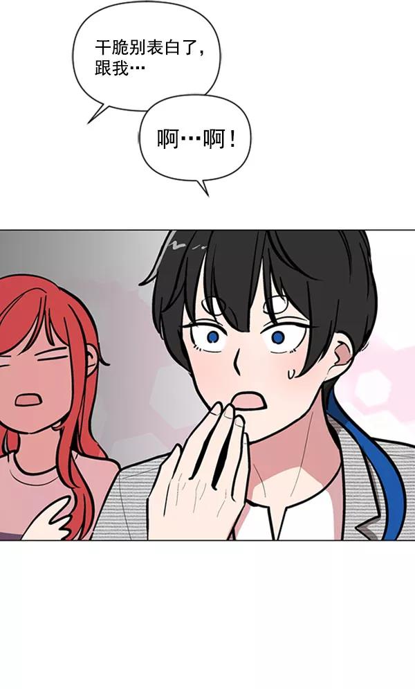 《小麻雀求婚记》第73话 第35页