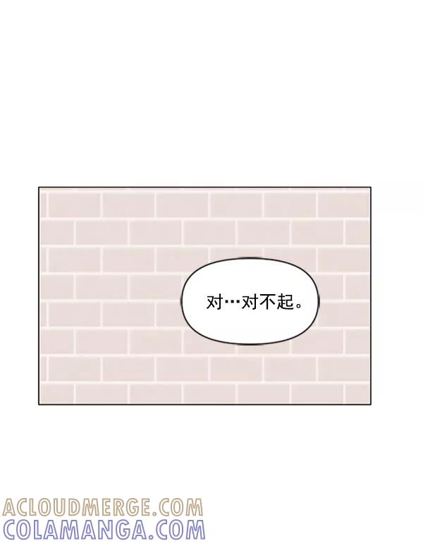 《小麻雀求婚记》第73话 第61页