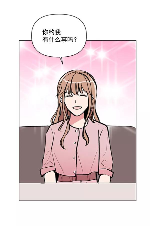 《小麻雀求婚记》第73话 第54页