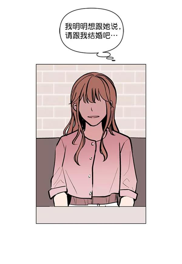 《小麻雀求婚记》第73话 第59页