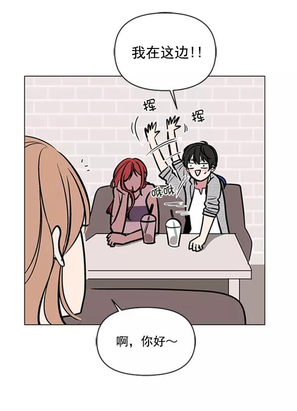 《小麻雀求婚记》第73话 第38页