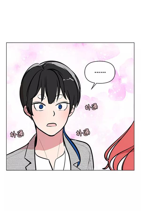《小麻雀求婚记》第73话 第48页