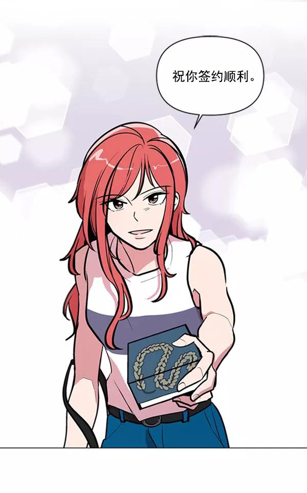 《小麻雀求婚记》第73话 第47页