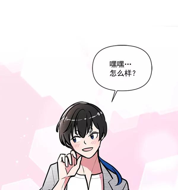 《小麻雀求婚记》第73话 第23页