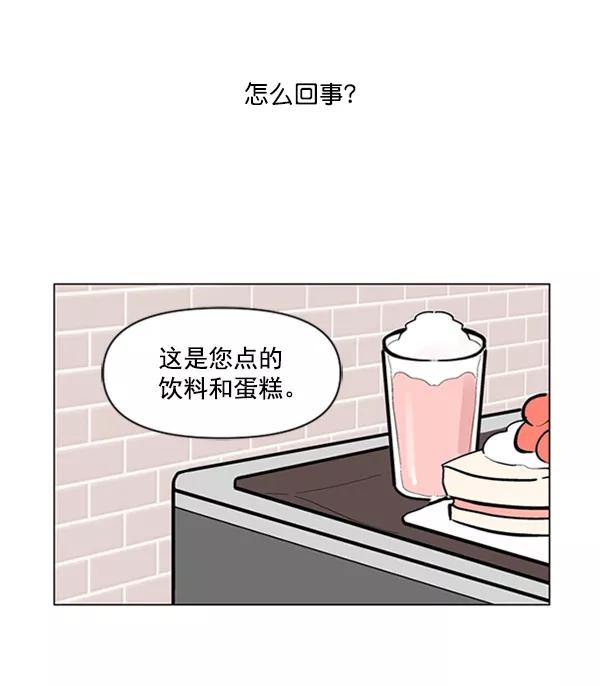 《小麻雀求婚记》第73话 第50页