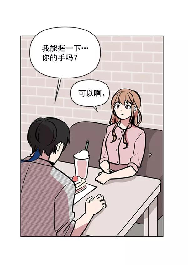《小麻雀求婚记》第73话 第62页