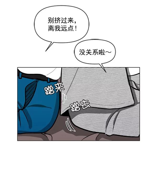 《小麻雀求婚记》第73话 第29页