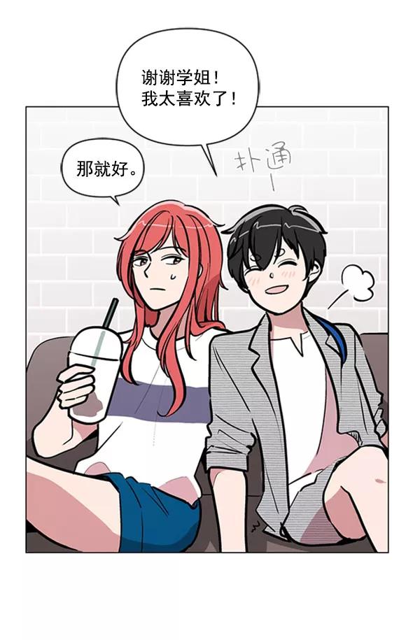 《小麻雀求婚记》第73话 第27页