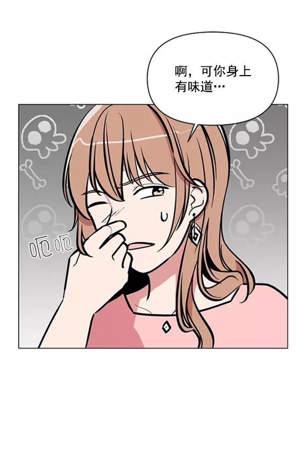 《小麻雀求婚记》第73话 第6页