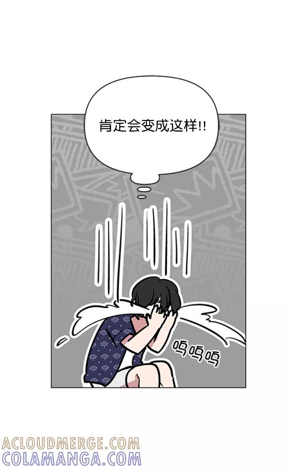 《小麻雀求婚记》第73话 第7页