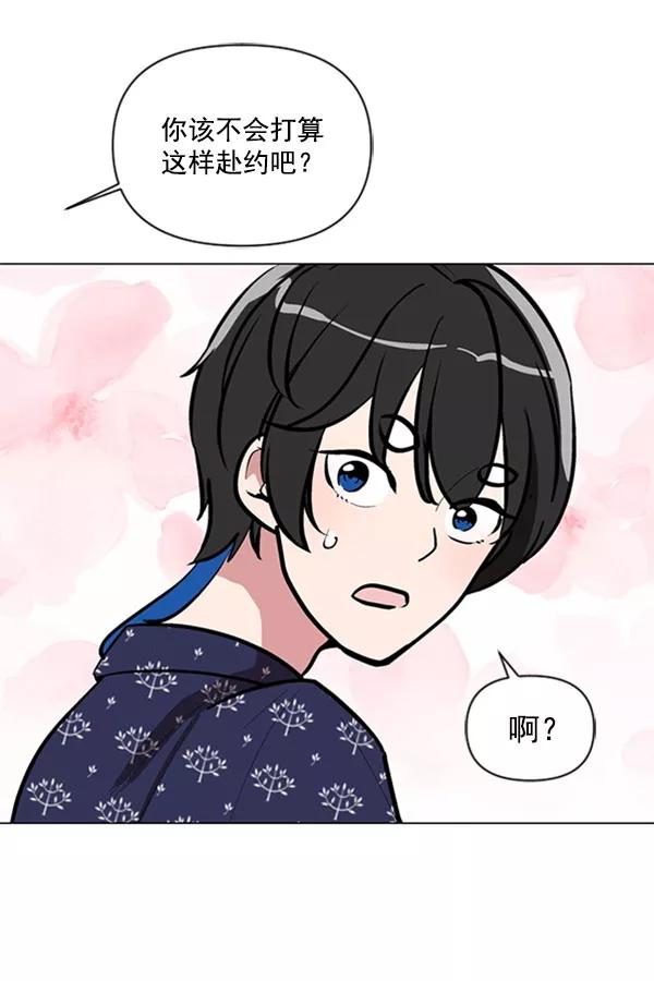 《小麻雀求婚记》第73话 第15页