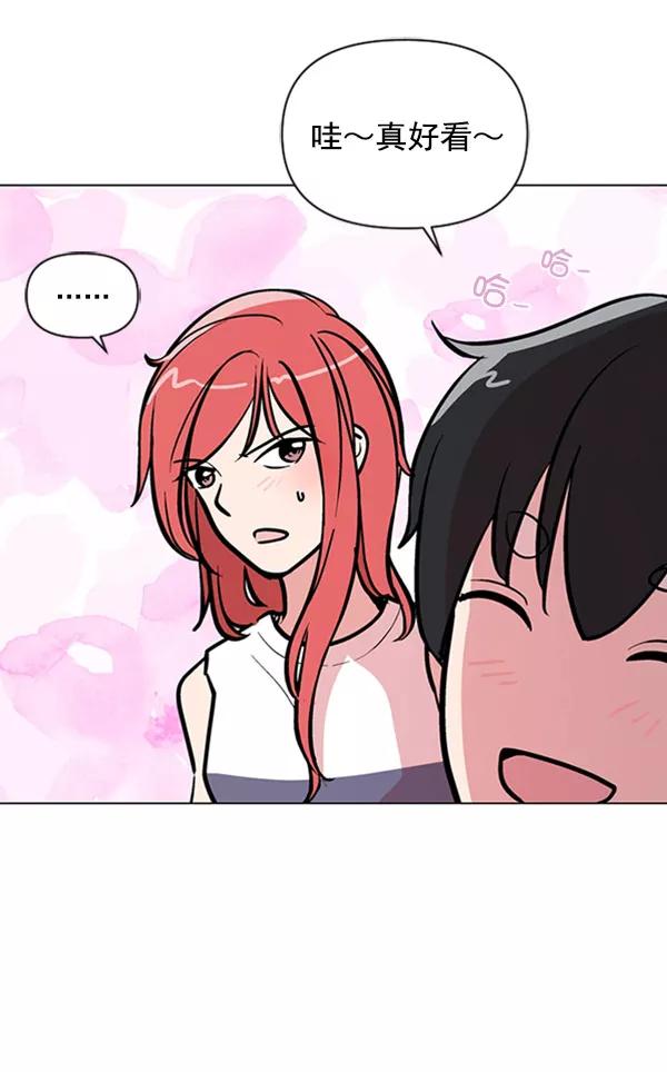 《小麻雀求婚记》第73话 第33页